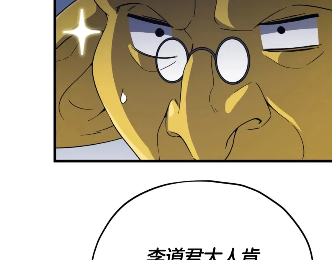 第144话 加速药水 第49页