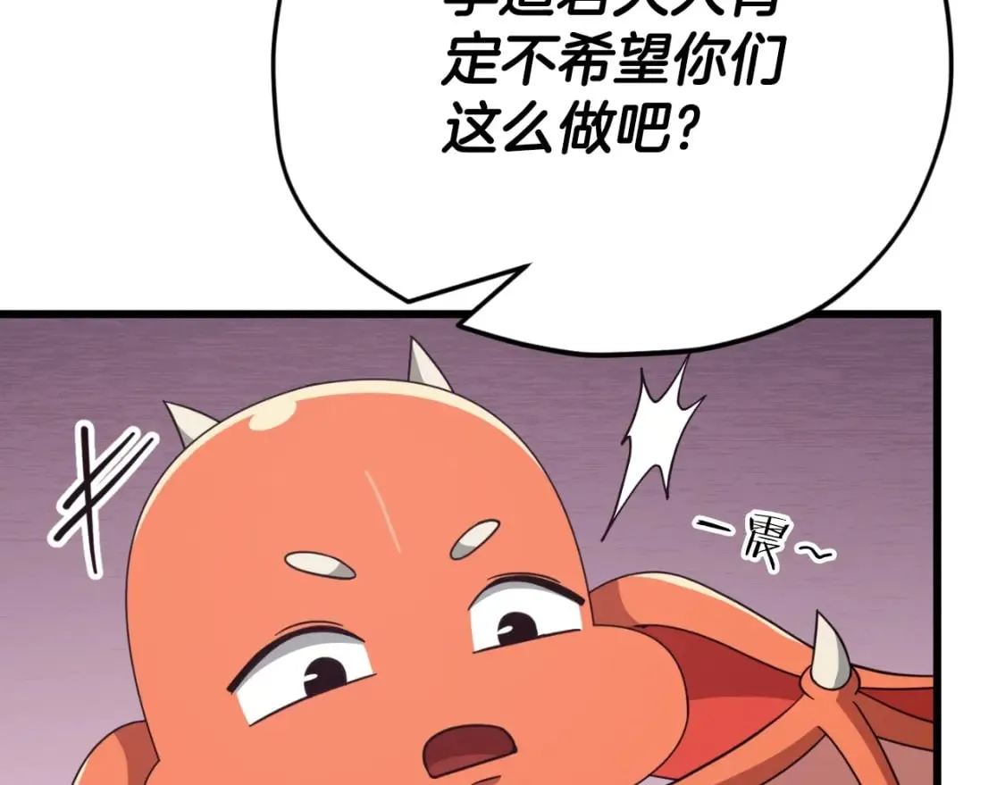 第144话 加速药水 第50页