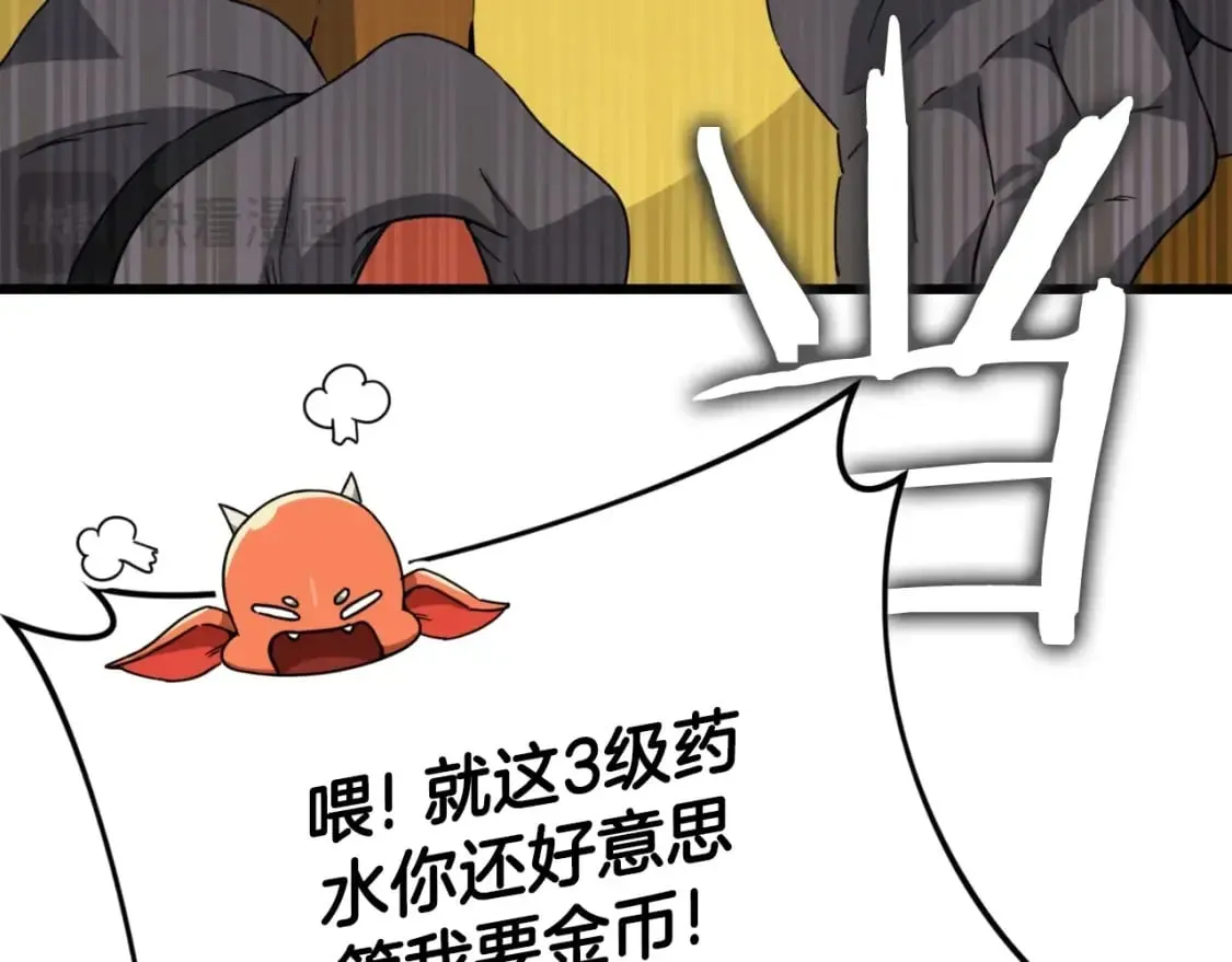 第144话 加速药水 第55页