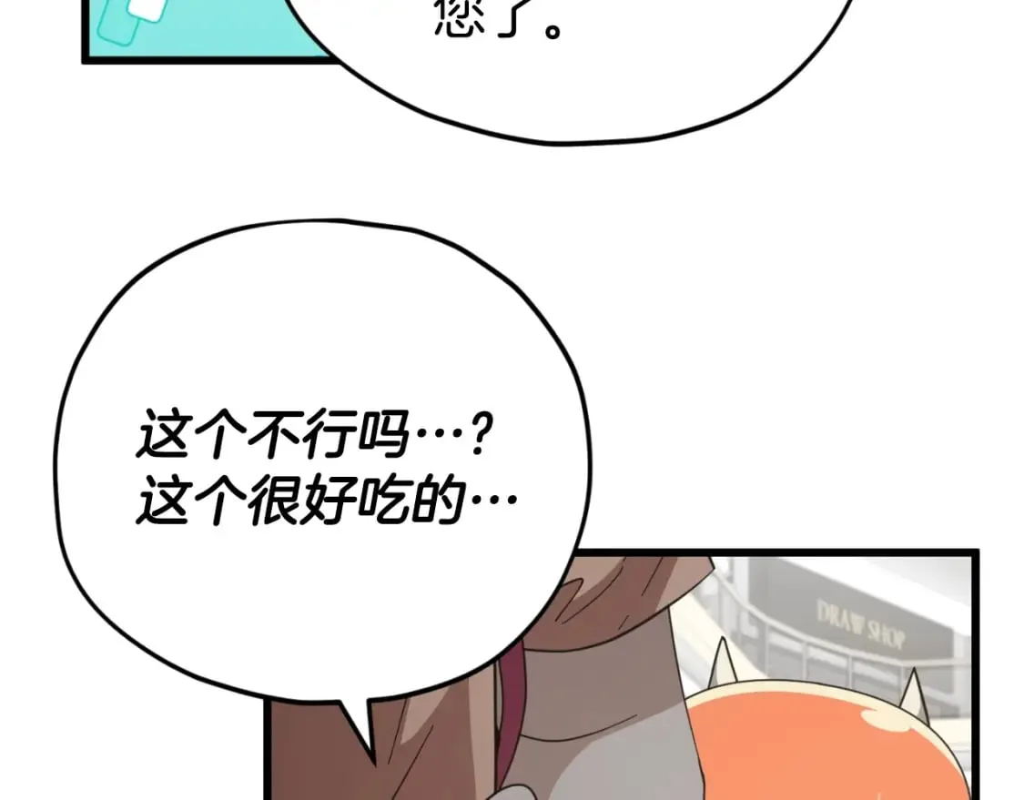 第144话 加速药水 第60页