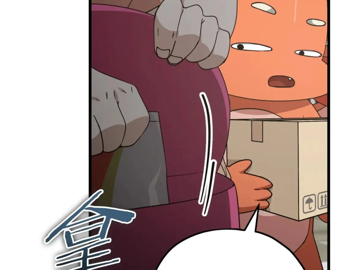 第144话 加速药水 第61页