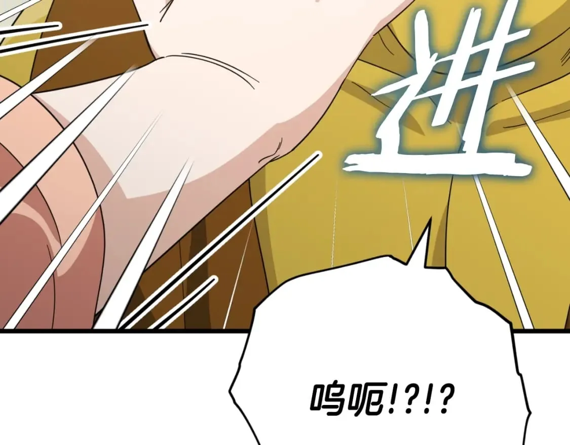 第144话 加速药水 第65页