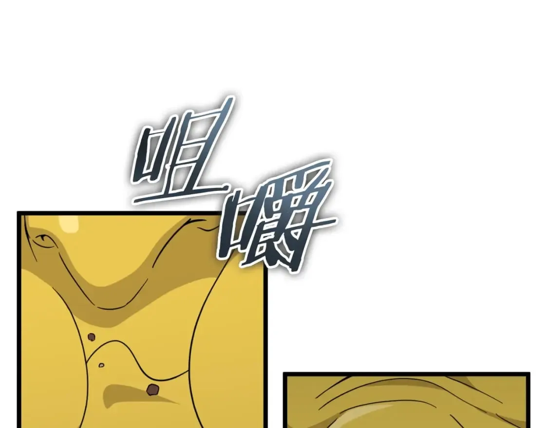 第144话 加速药水 第67页