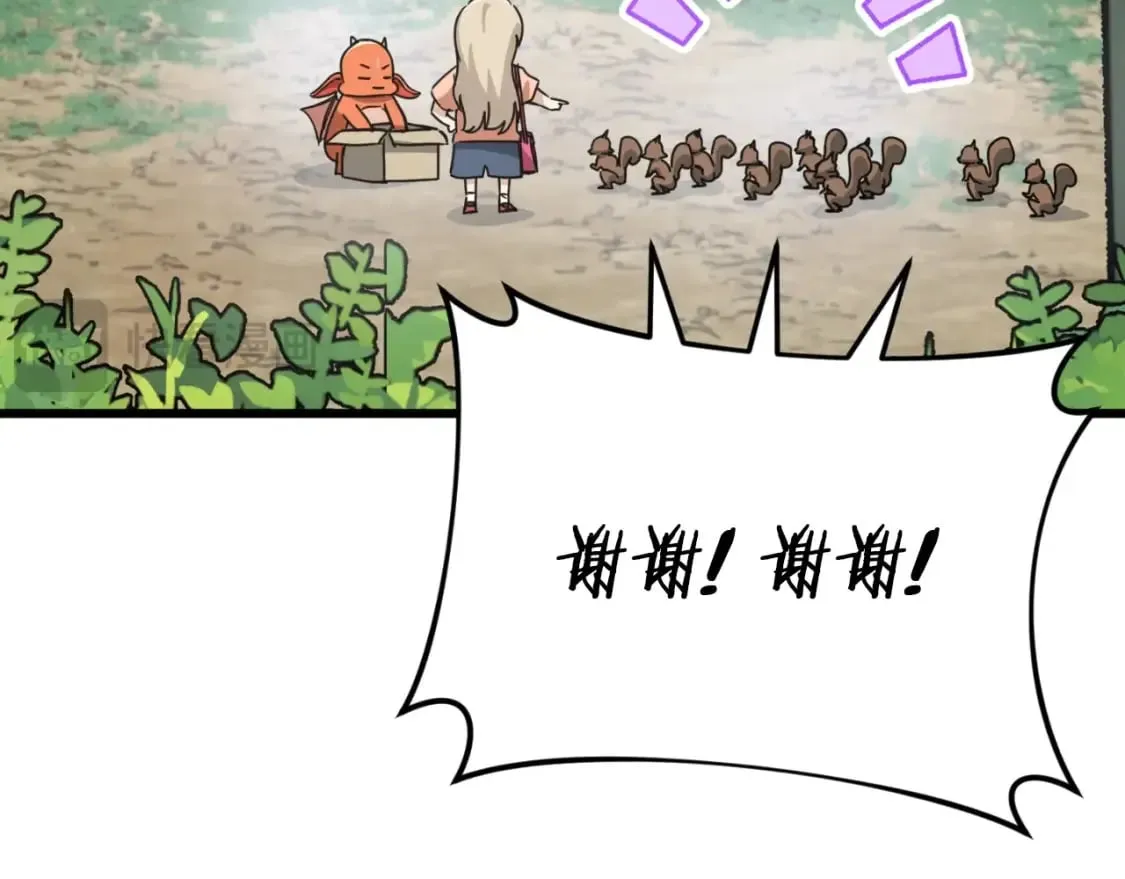 第144话 加速药水 第83页