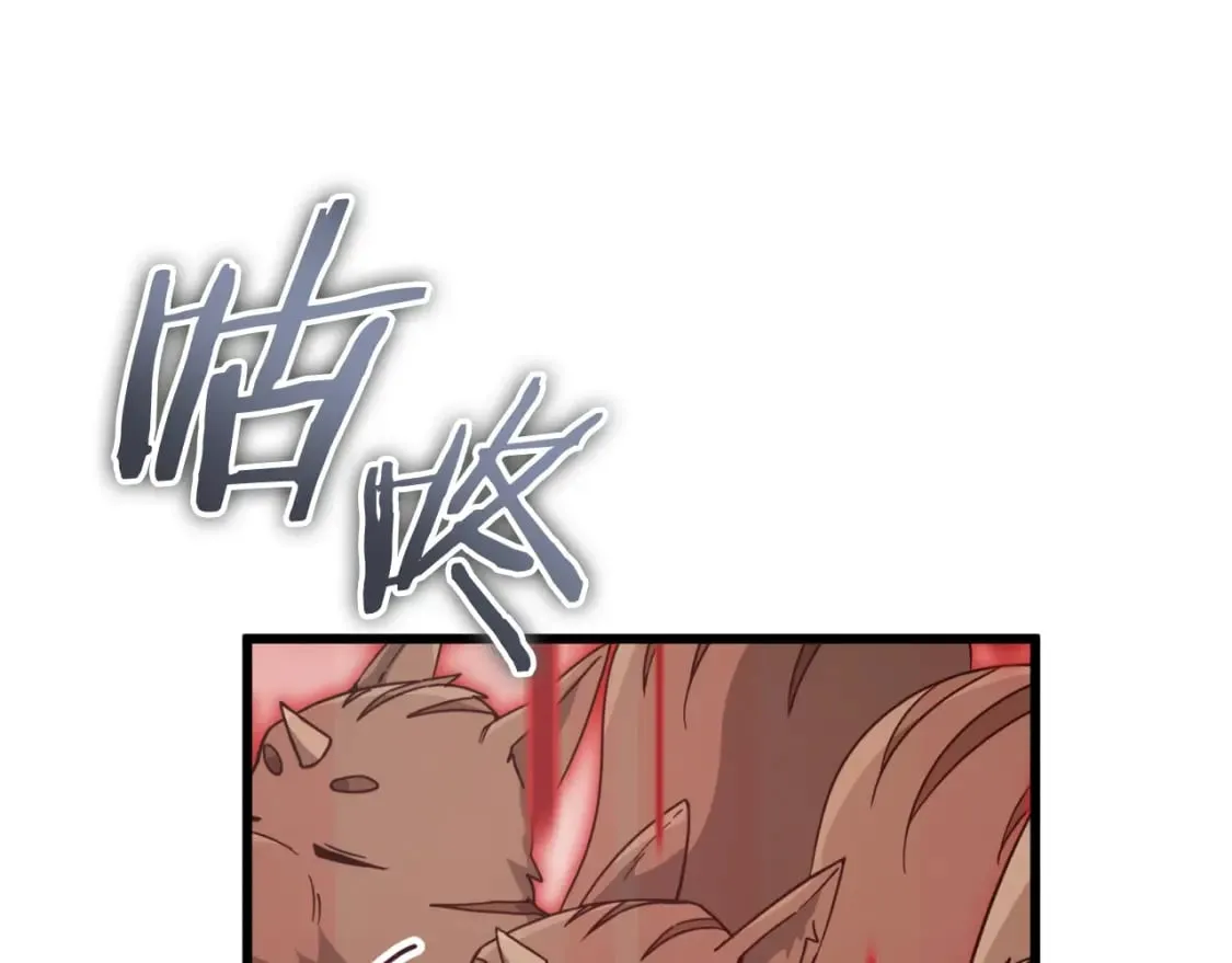 第144话 加速药水 第84页