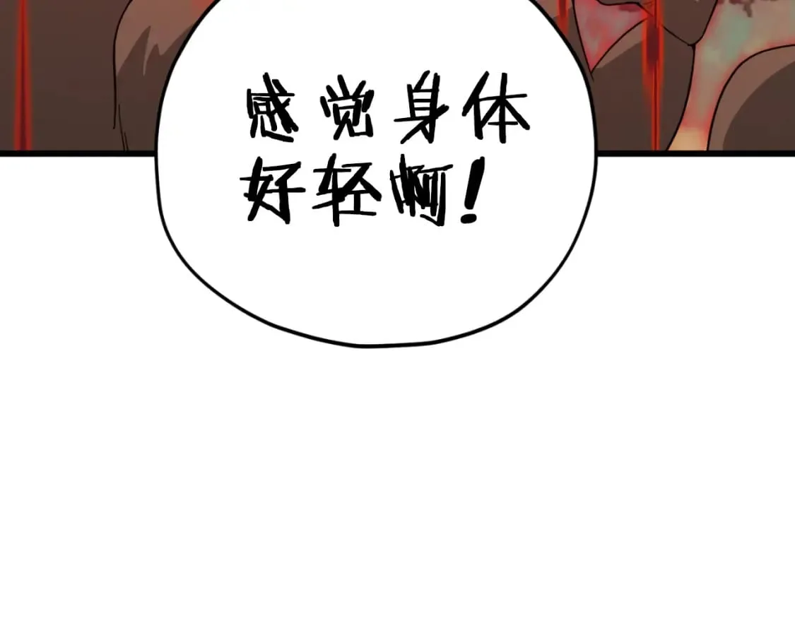 第144话 加速药水 第90页