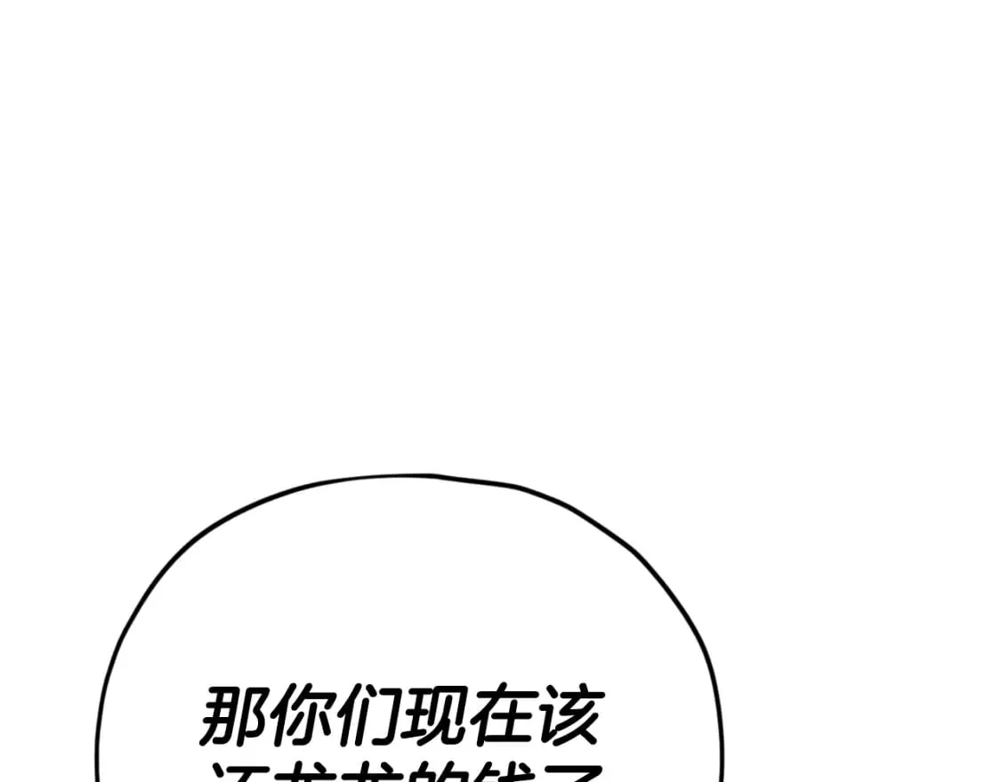 第144话 加速药水 第95页