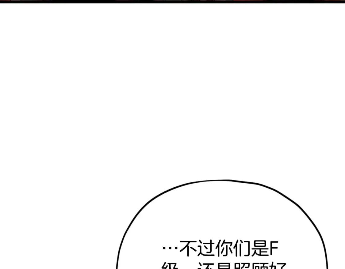 第144话 加速药水 第101页