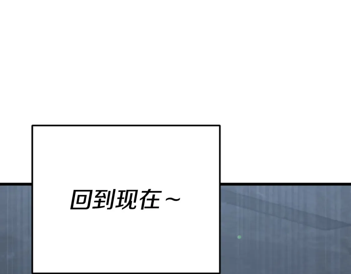 第144话 加速药水 第104页