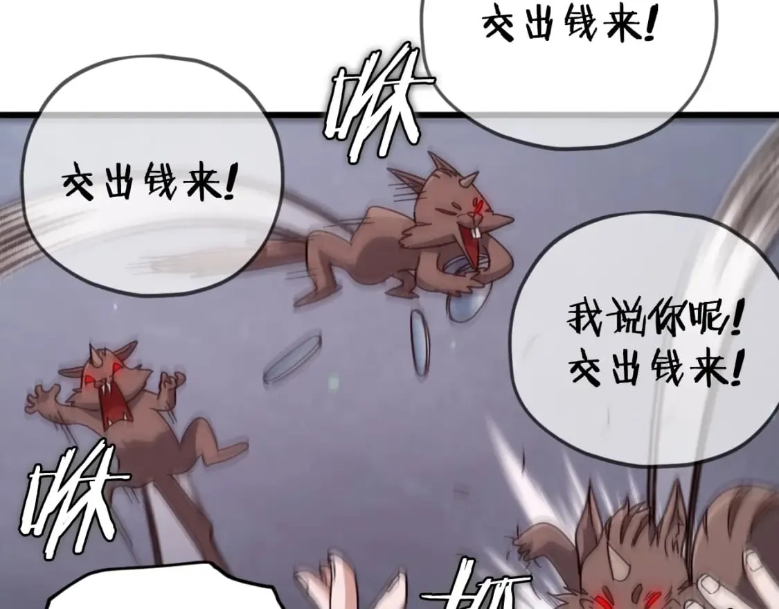 第144话 加速药水 第112页