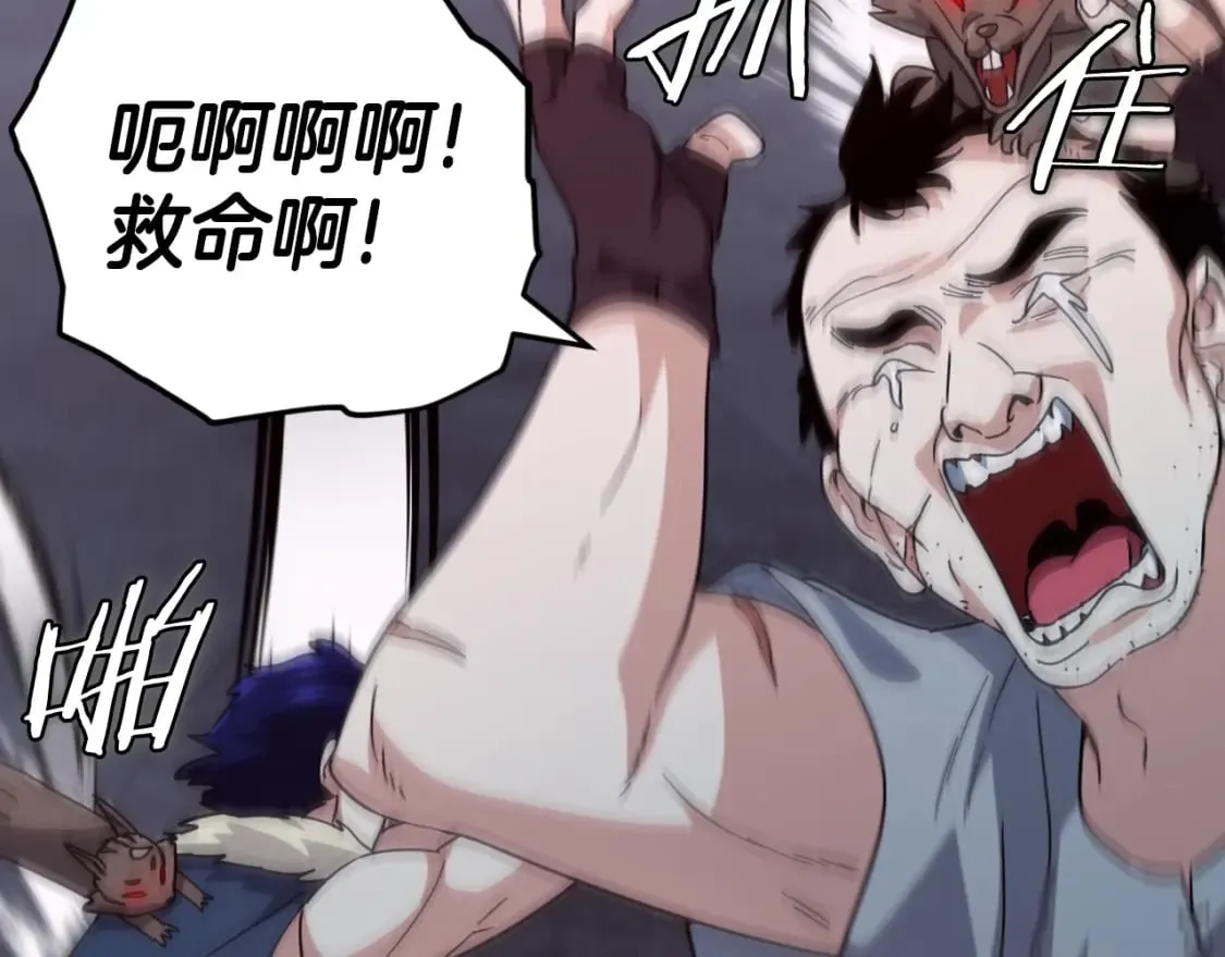 第144话 加速药水 第113页
