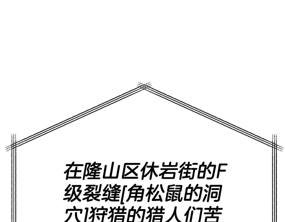 第144话 加速药水 第119页