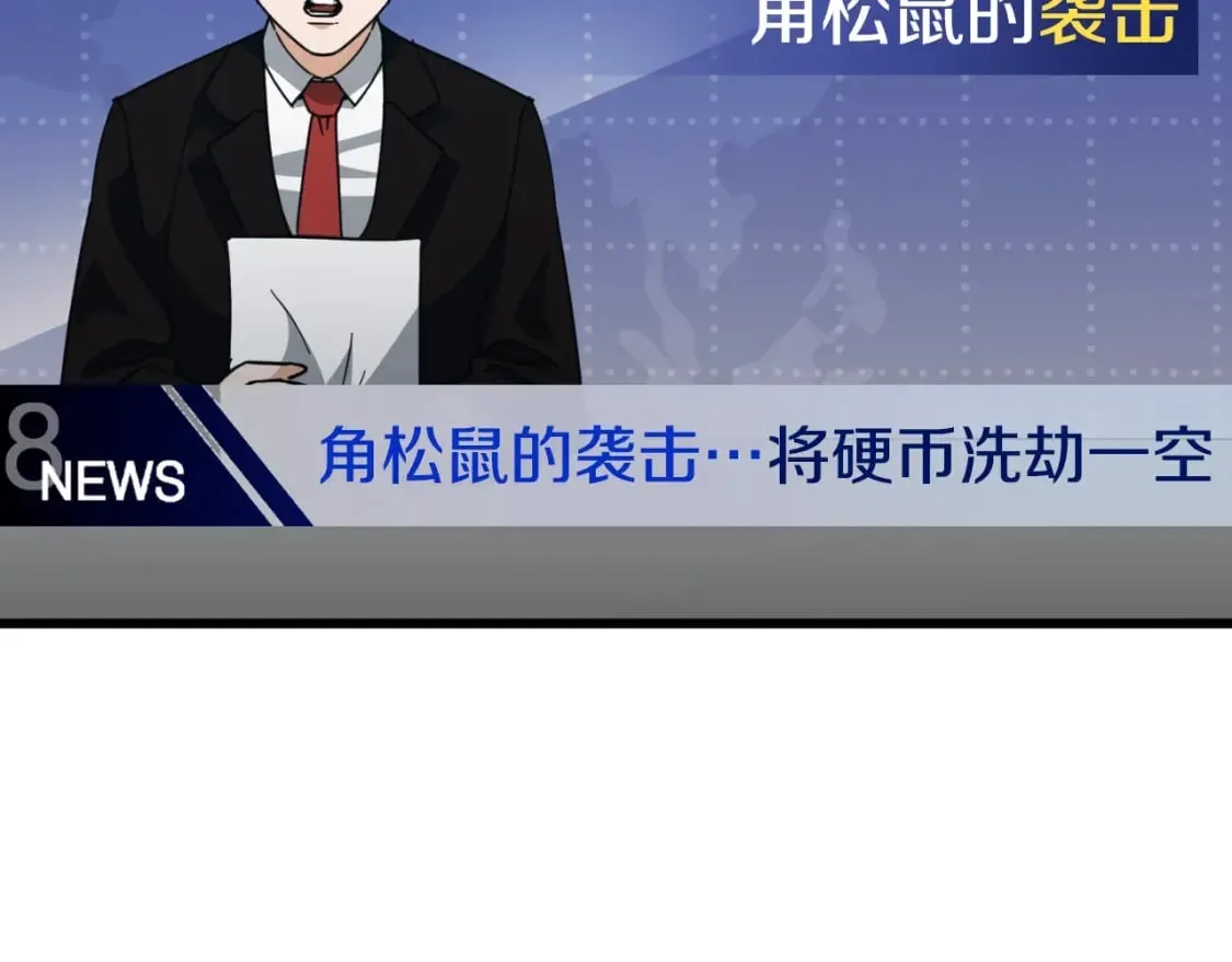 第144话 加速药水 第121页