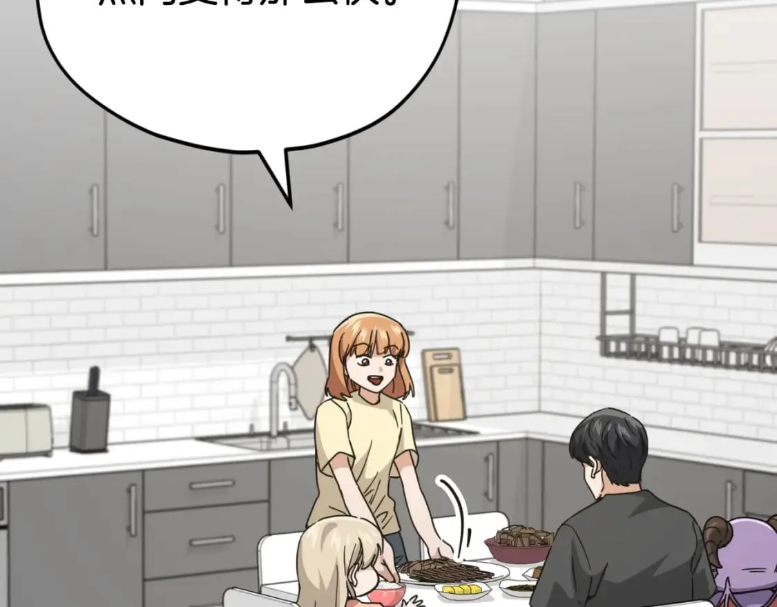 第144话 加速药水 第123页