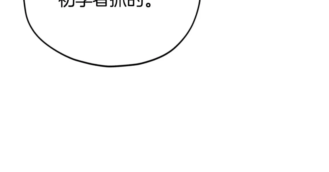 第144话 加速药水 第125页