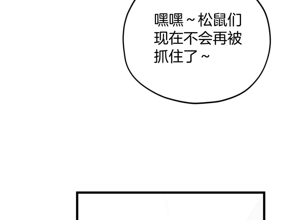 第144话 加速药水 第129页