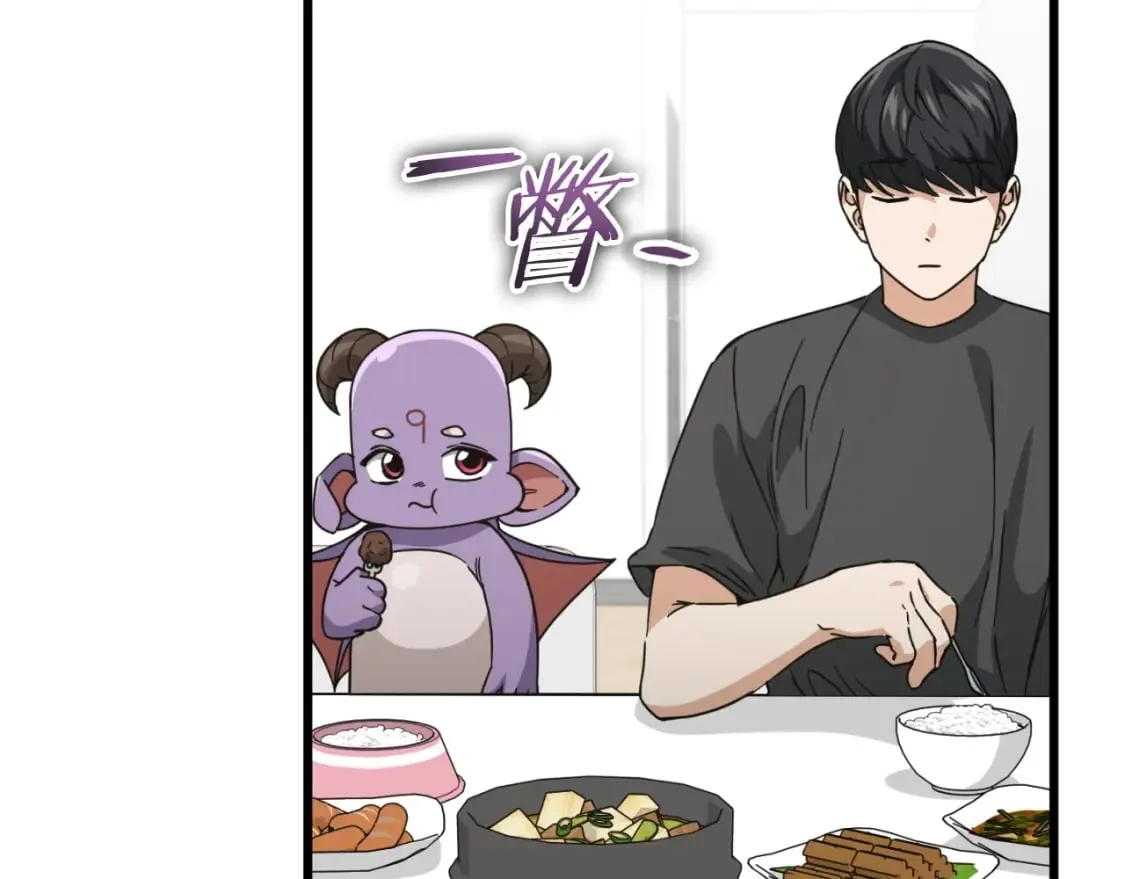 第144话 加速药水 第130页
