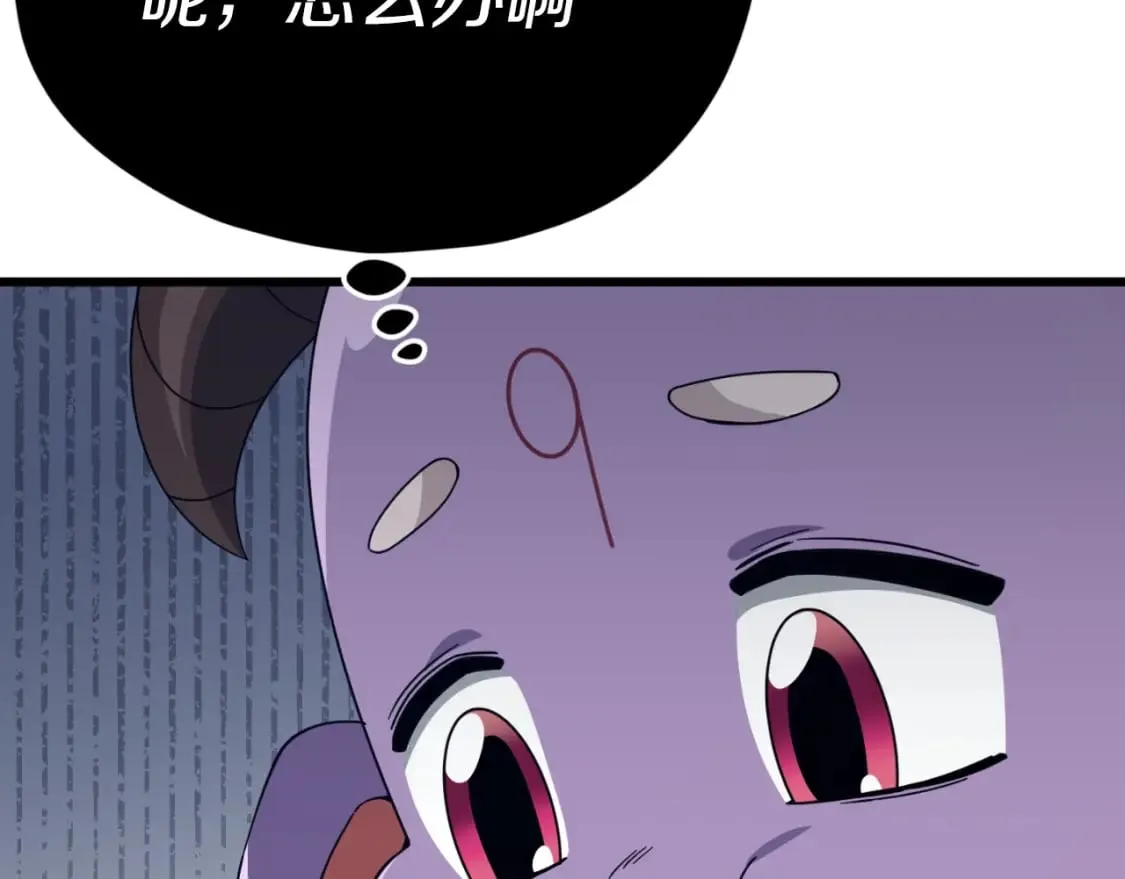 第144话 加速药水 第132页