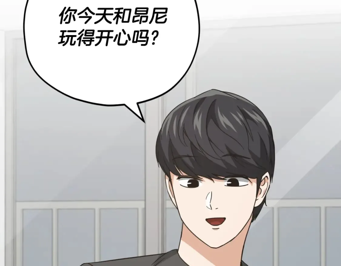 第144话 加速药水 第139页