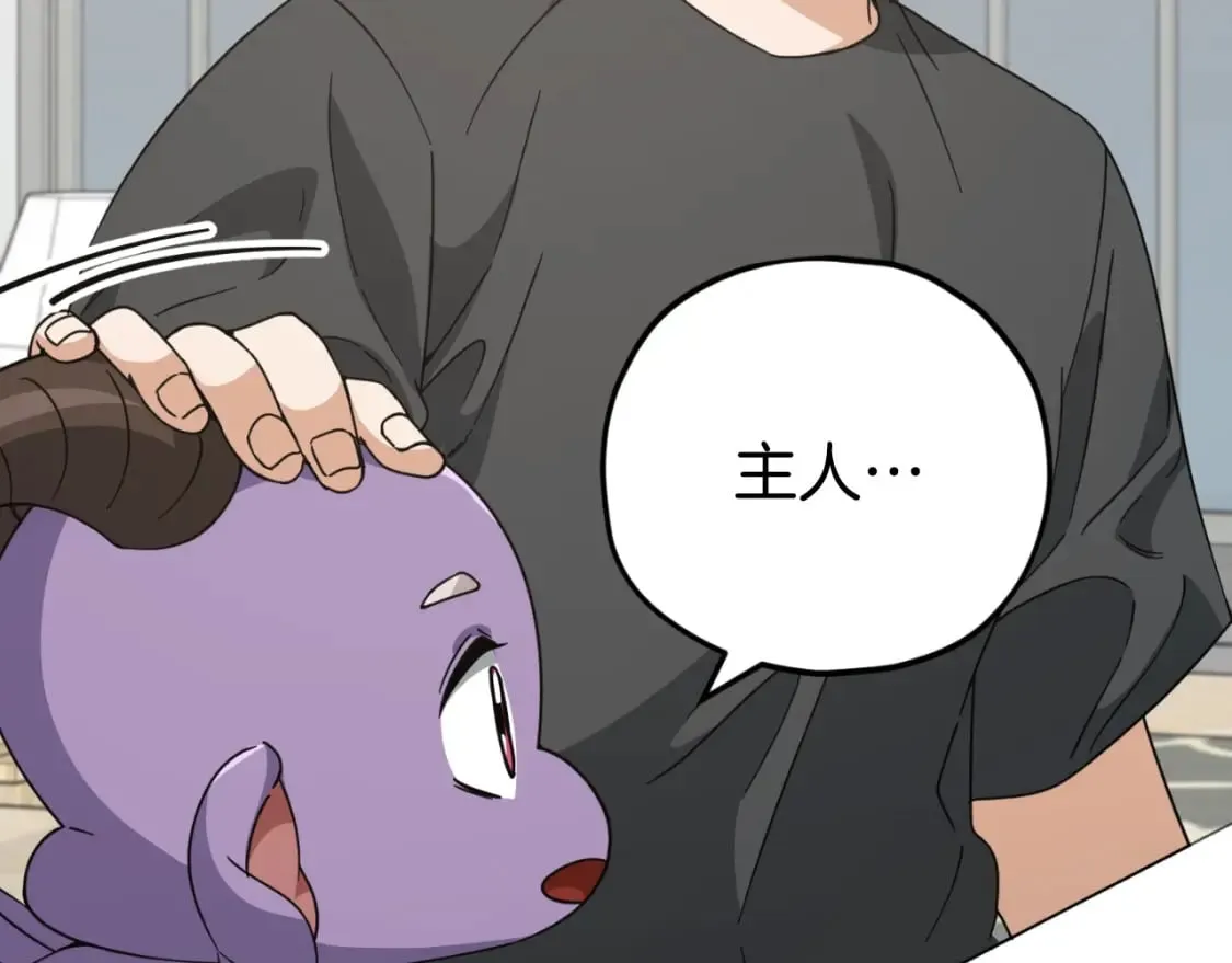 第144话 加速药水 第140页