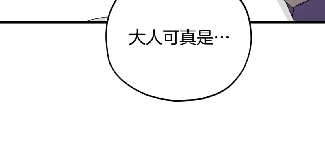 第144话 加速药水 第147页