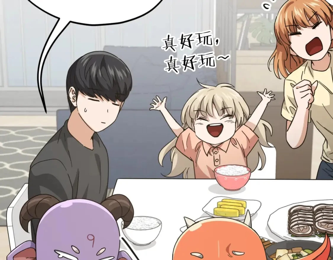 第144话 加速药水 第149页