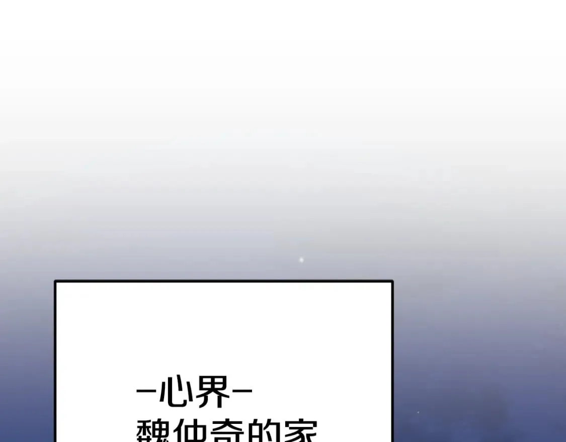 第144话 加速药水 第152页