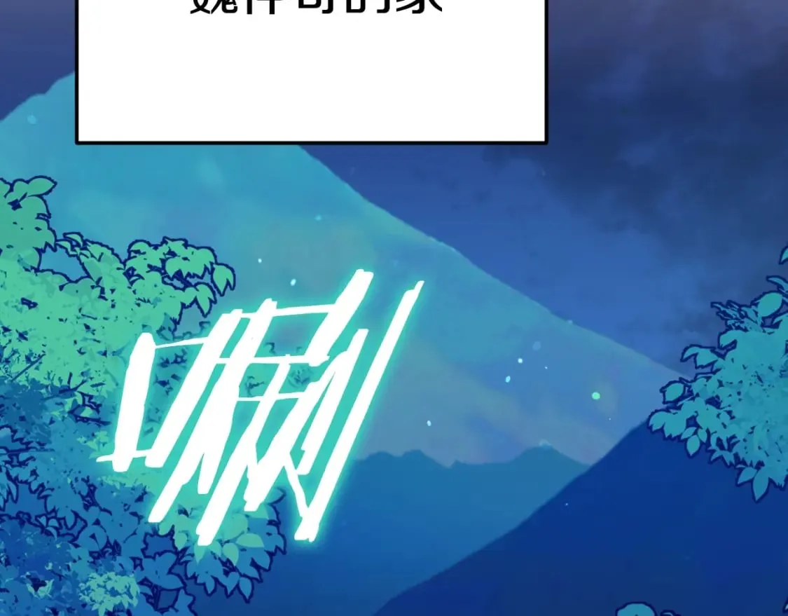 第144话 加速药水 第153页