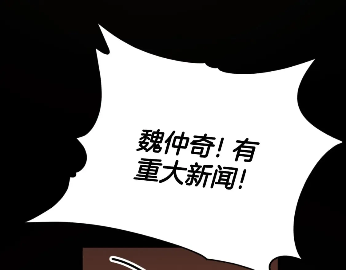 第144话 加速药水 第158页