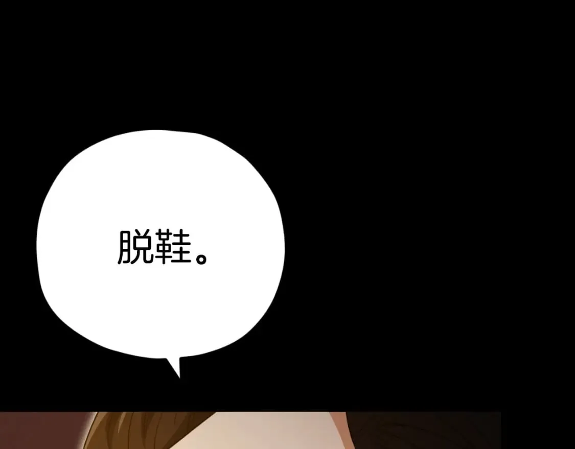 第144话 加速药水 第165页