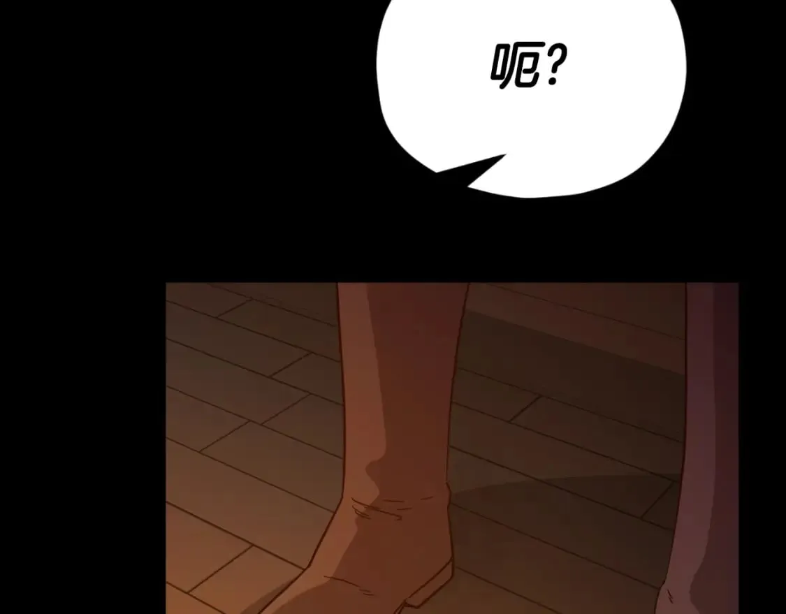 第144话 加速药水 第167页