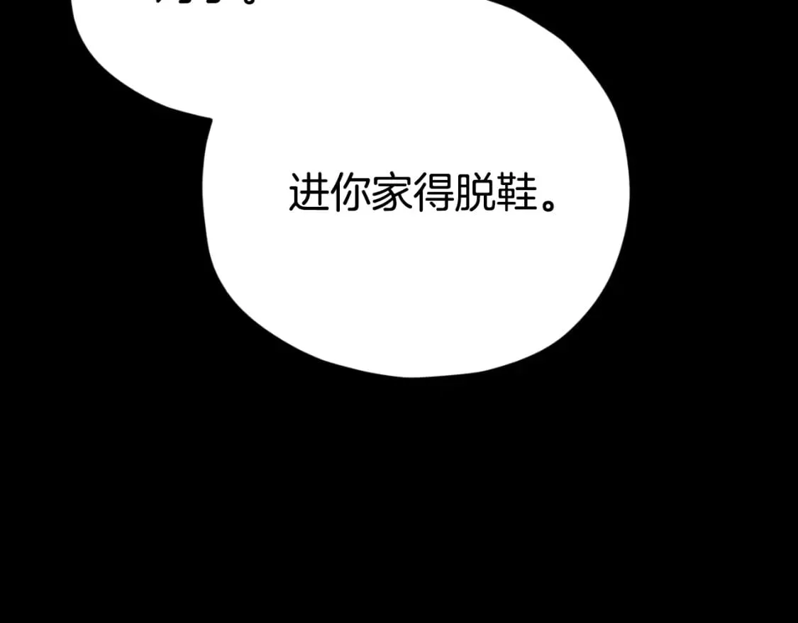 第144话 加速药水 第169页