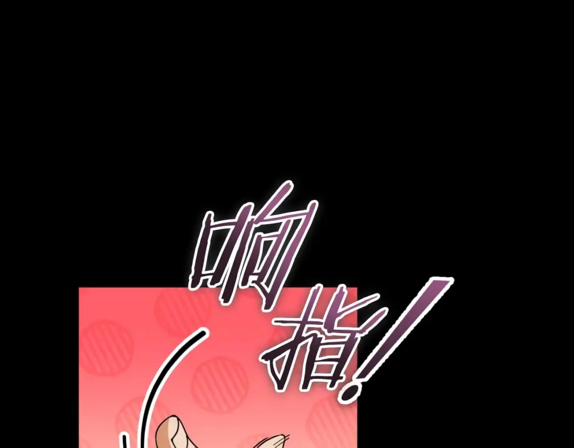 第144话 加速药水 第171页