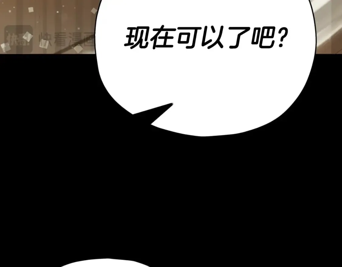 第144话 加速药水 第176页