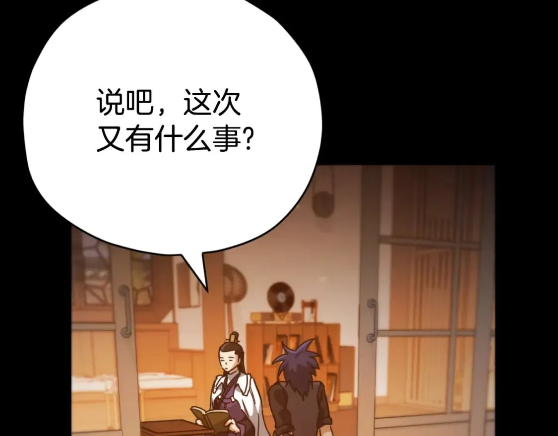 第144话 加速药水 第177页