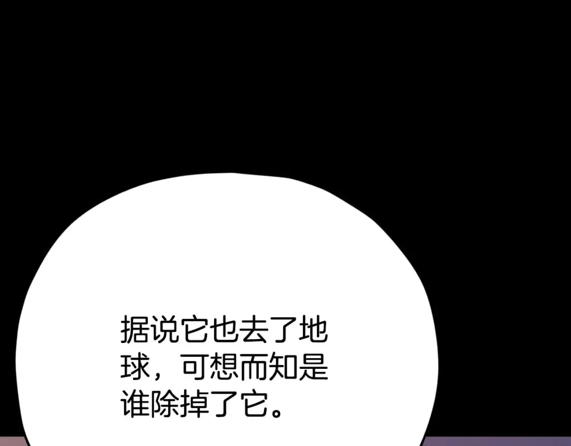 第144话 加速药水 第181页