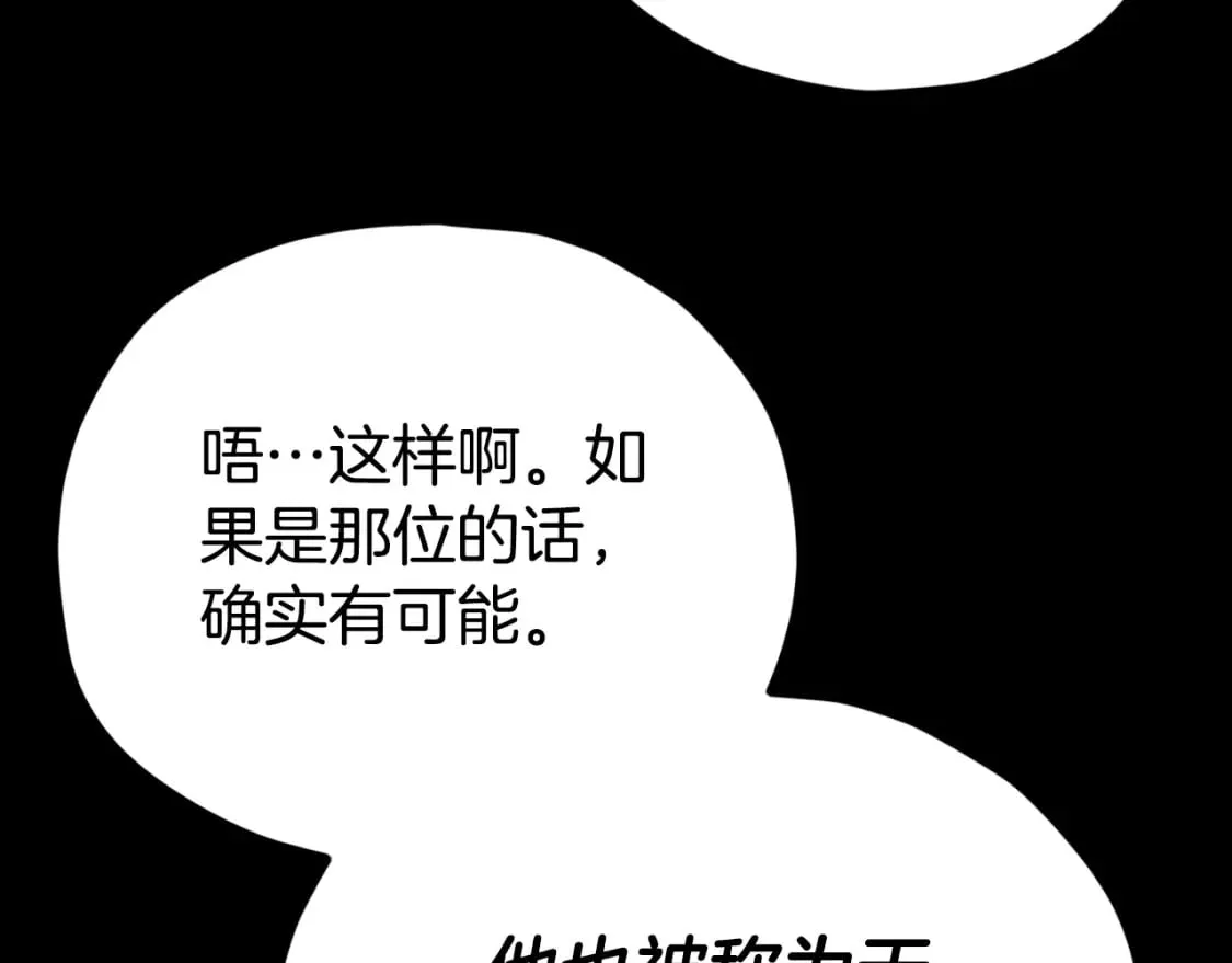 第144话 加速药水 第184页