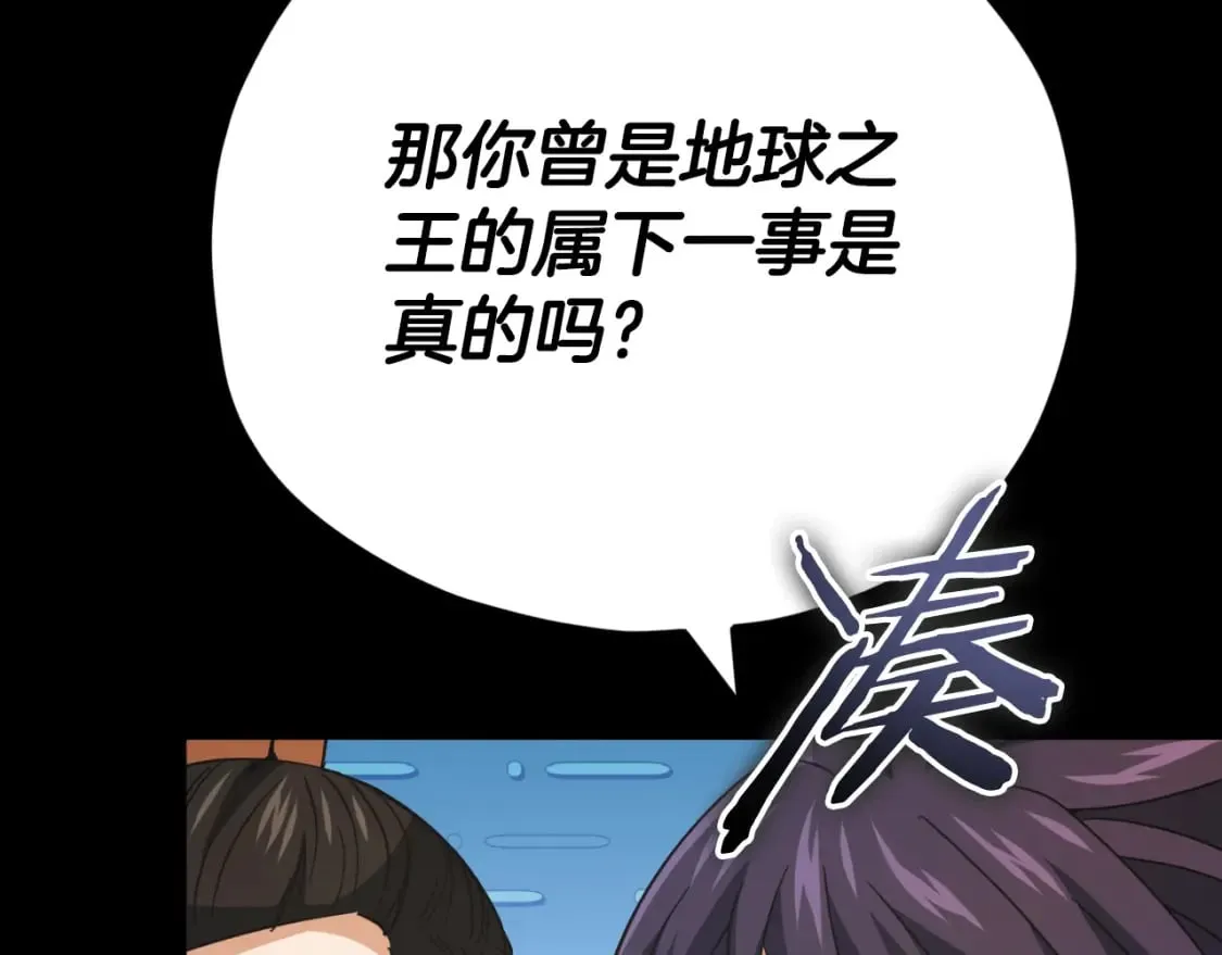 第144话 加速药水 第187页