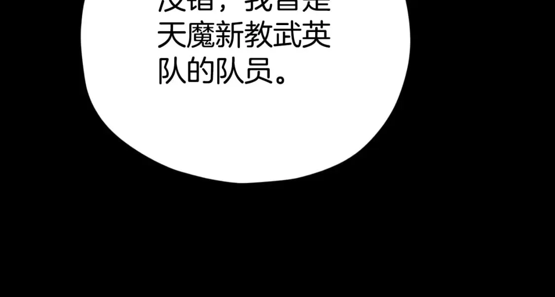 第144话 加速药水 第189页