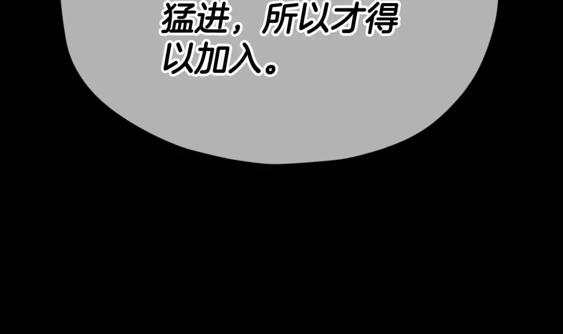 第144话 加速药水 第196页