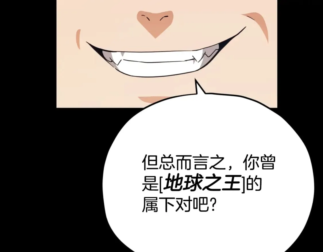 第144话 加速药水 第199页