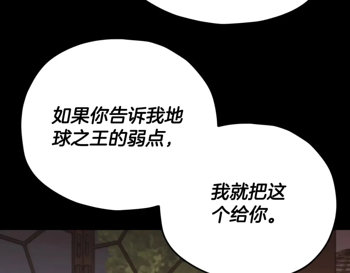 第144话 加速药水 第200页