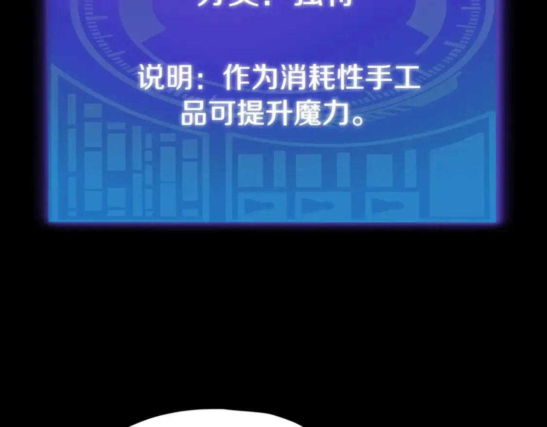 第144话 加速药水 第203页