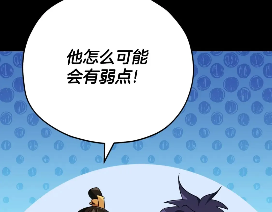 第144话 加速药水 第204页