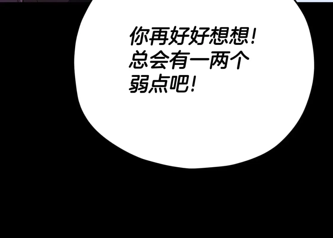 第144话 加速药水 第206页