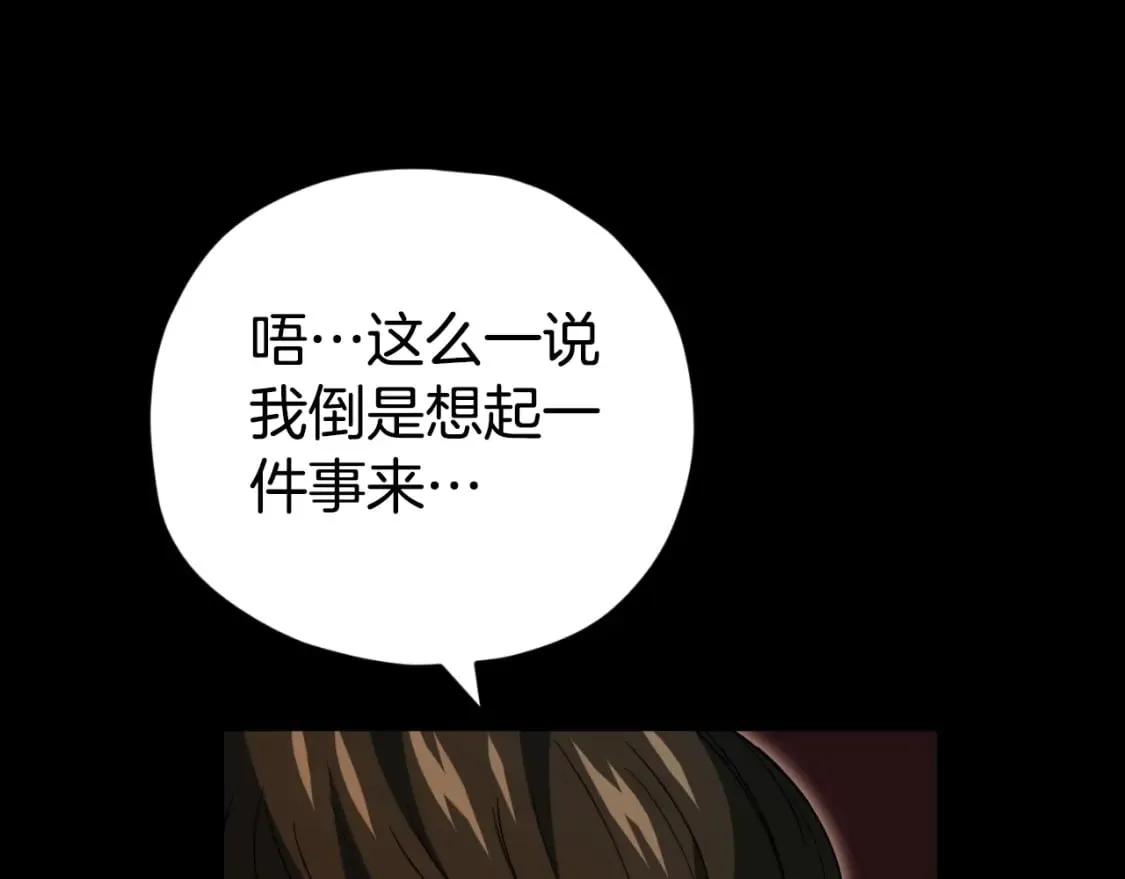 第144话 加速药水 第207页