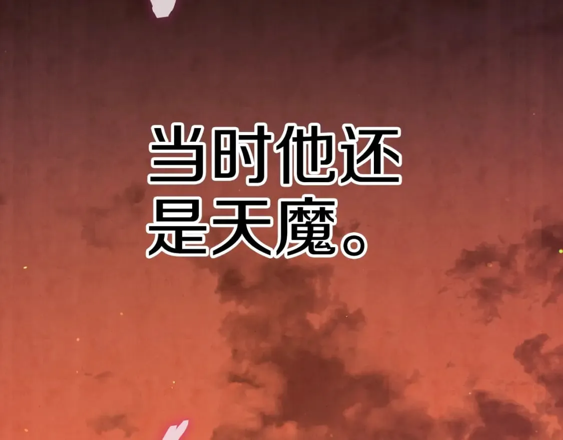 第144话 加速药水 第210页