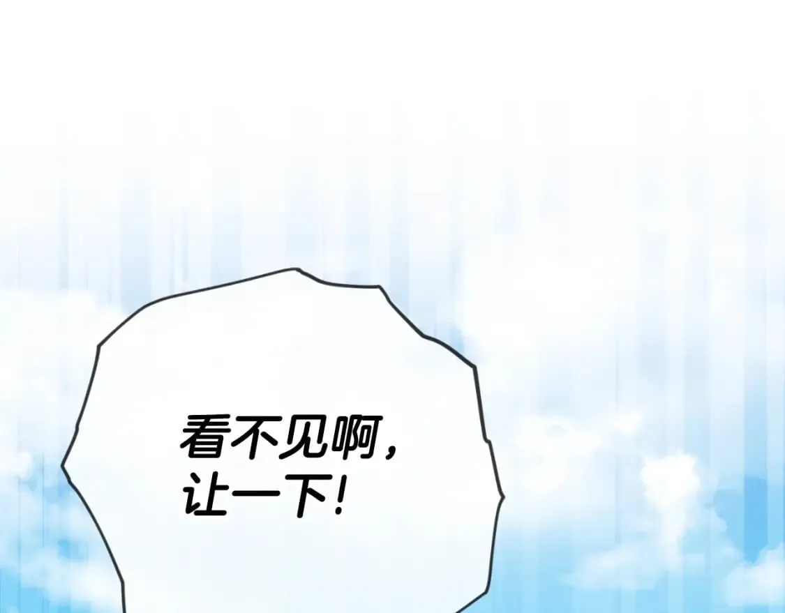 第145话 检讨书 第1页