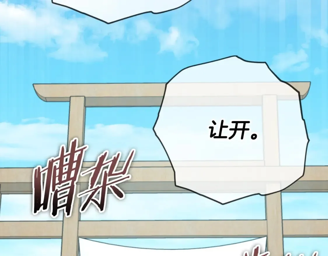 第145话 检讨书 第2页