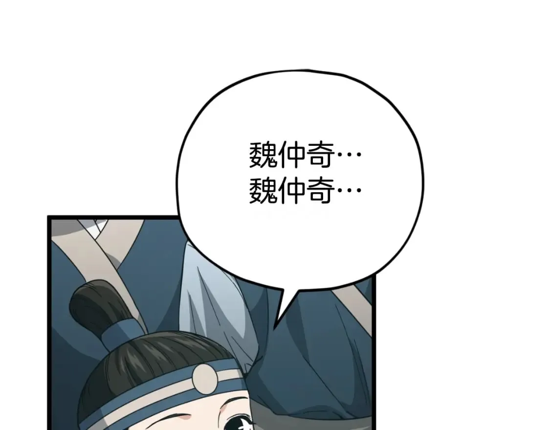 第145话 检讨书 第5页